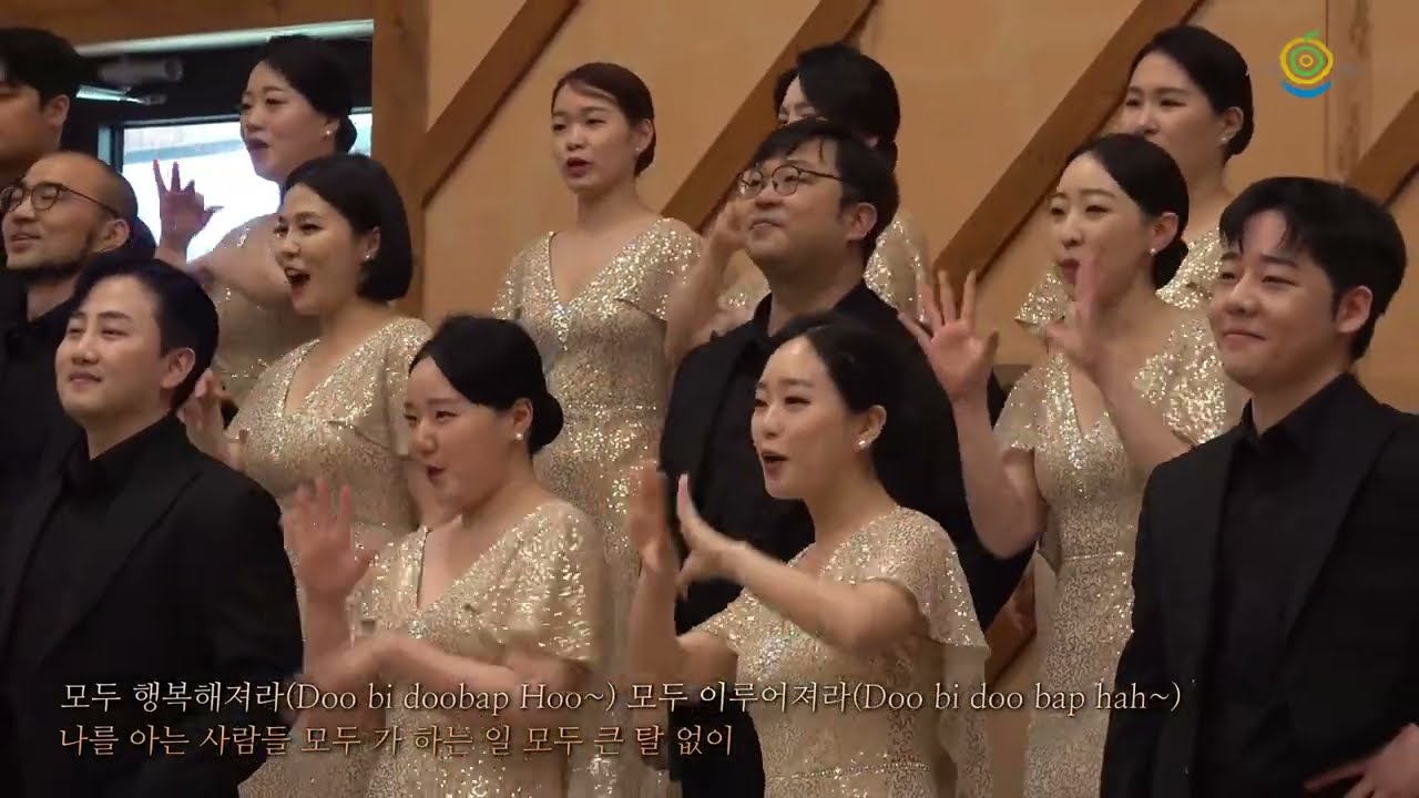 모두 행복해져라 - 한올 작사 작곡 ‘Everyone Be Happy’ -  Written and Composed by Hanol 나주시립합창단 Naju Civic Choir