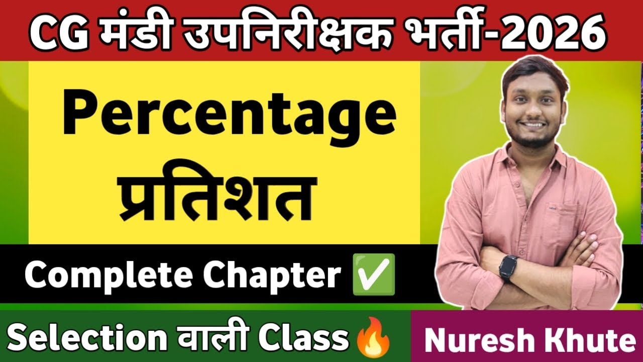 CG Mandi Upnirikshak Maths Percentage Complete Class | CG Mandi Maths 2026