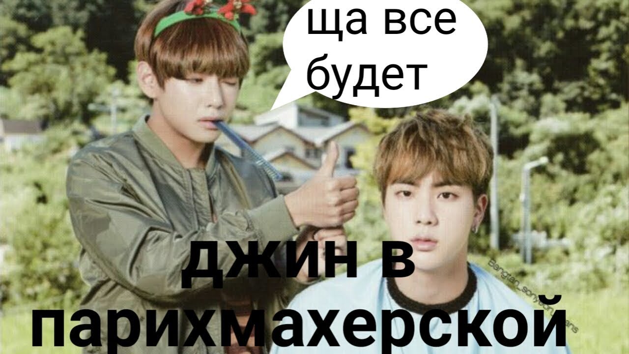 кряк bts 