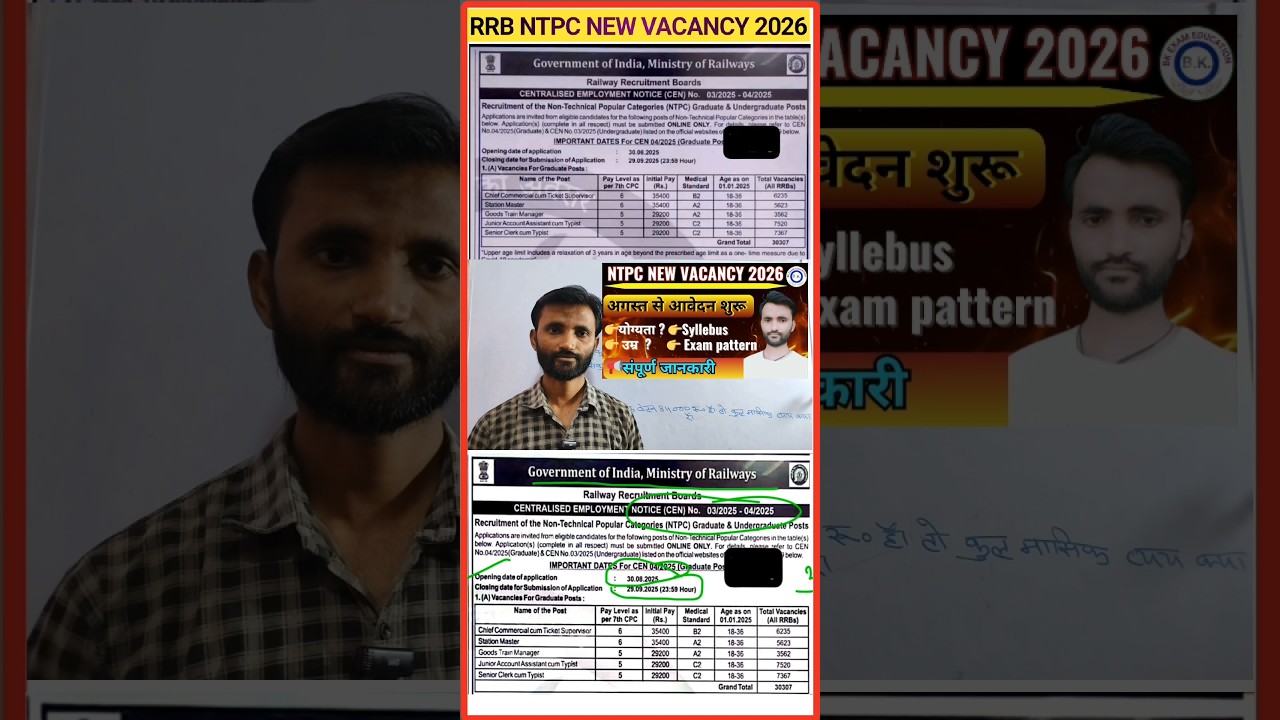 rrb ntpc notification out 2025-26 |rrb ntpc new vecancy 2026 | rrb ntpc new vacancy 2025