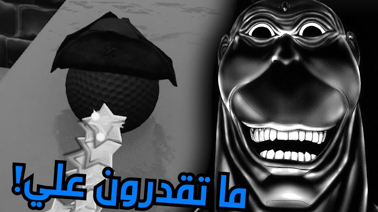 عضلة الساعد | Golf it
