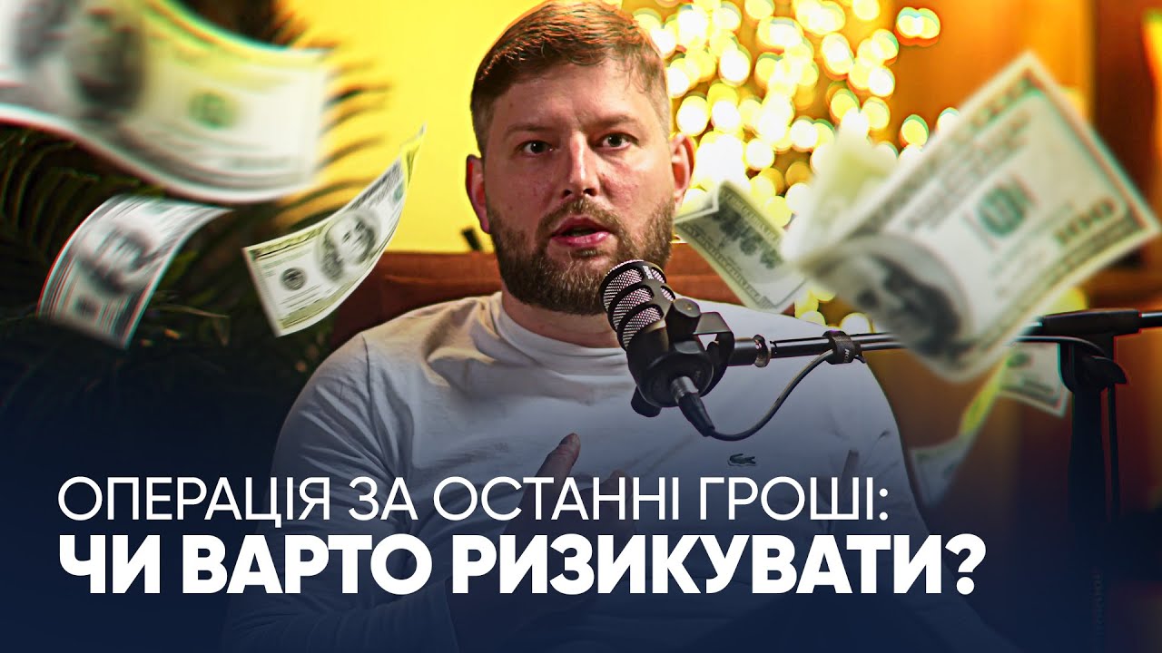 Операція за останні ГРОШІ - НЕЗАДОВІЛЬНИЙ результат ПЛАСТИЧНОЇ операції