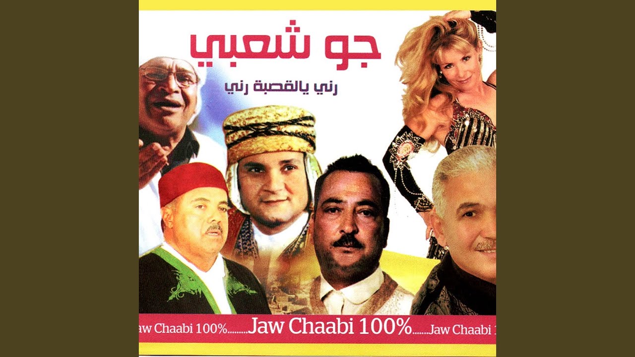 Ya kal bi katart