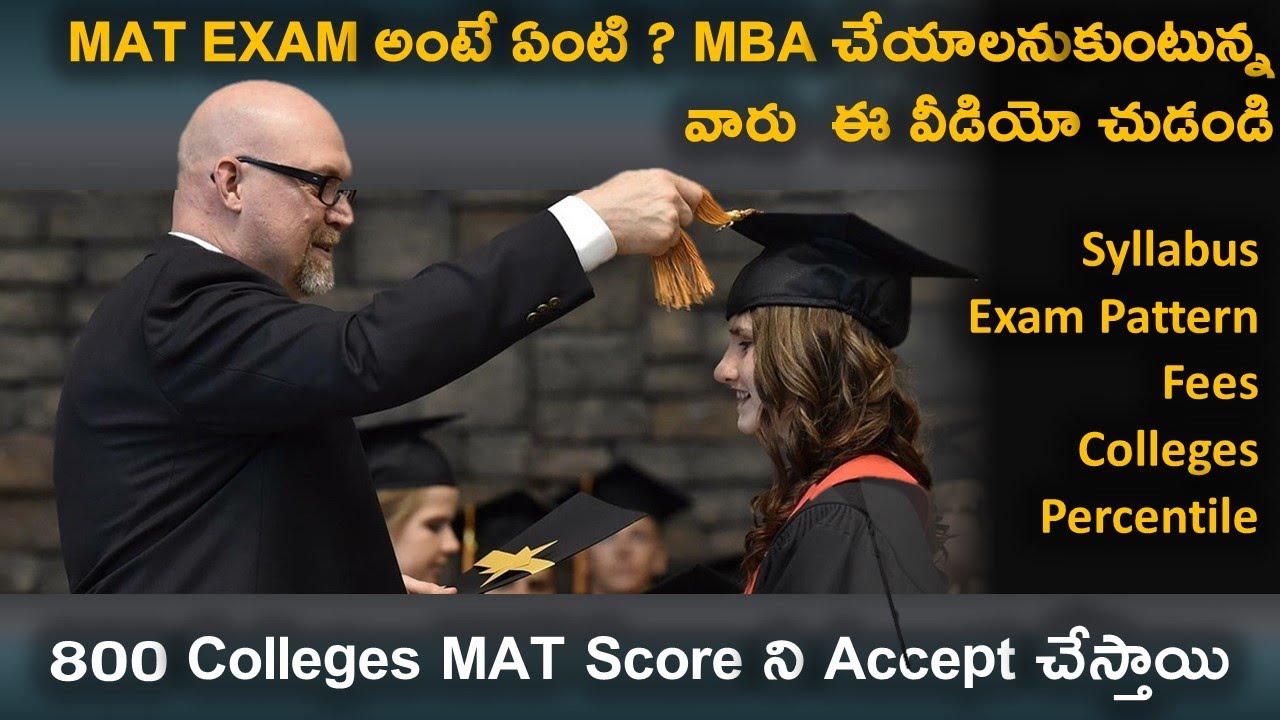 MAT Exam Complete Details in Telugu | MBA Entrance Exam | PGDM | @BeSmartLYF