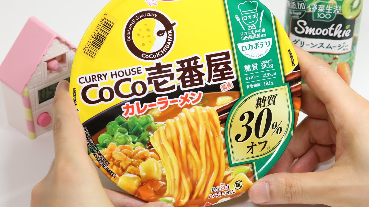 Carb 30% Off Curry Ramen Noodles CoCoICHIBANYA Cup Noodles