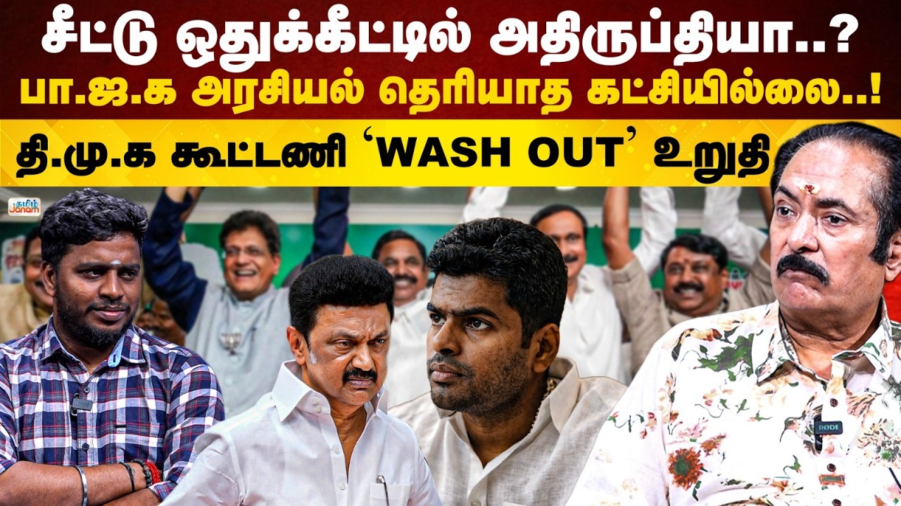 Did BJP Realy Lost Winnig Constituency? |Amitshah's Plan in Tamil Nadu Election to Leftout DMK |