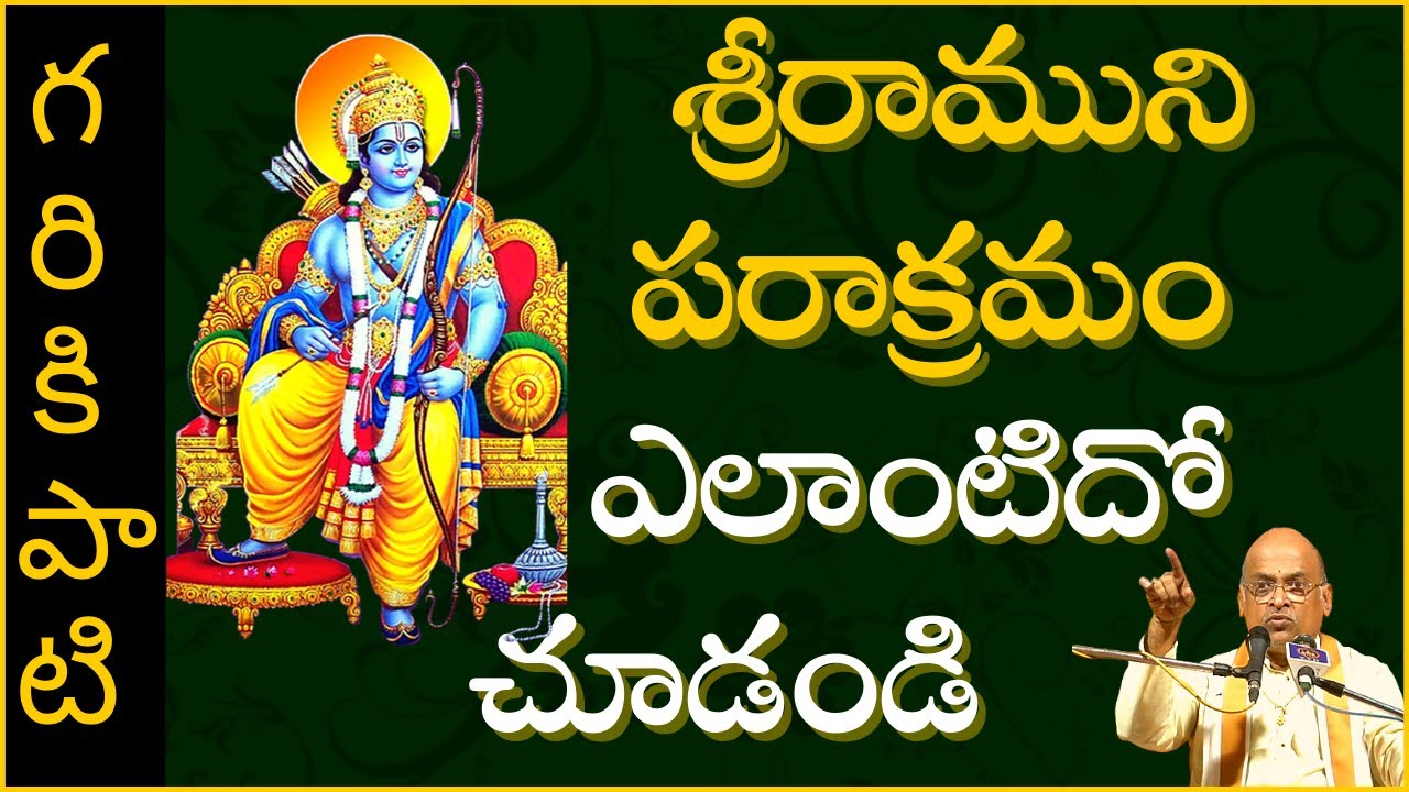 Garikapati Narasimha Rao latest speech about SriRam.