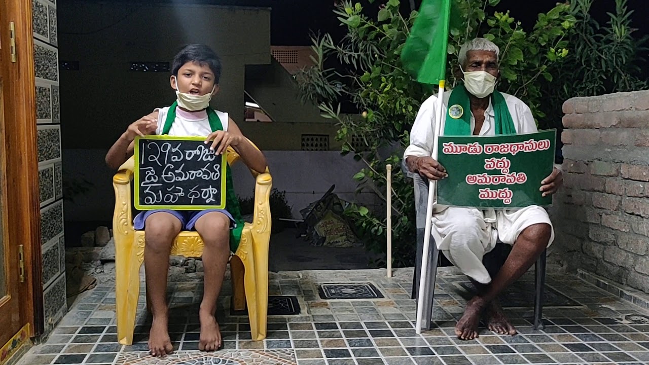 129 day Jai amaravathi pedaparimi