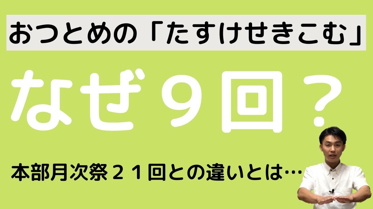 初代真柱様の独特なお手振りについて｜現代に生かす「用木の道」シリーズ１０