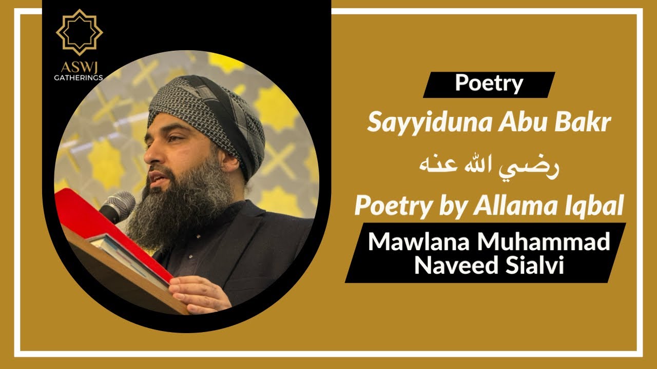 Sayyiduna Abu Bakr رضي الله عنه | Poetry by Allama Iqbal | Recited by Mawlana Muhammad Naveed Sialvi