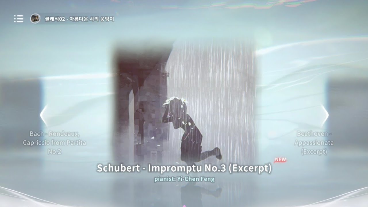 [Deemo2] Schubert - Impromptu No.3 (Excerpt)[Hard](99.99%, Full Combo)