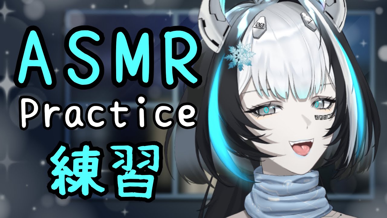【ASMR Practice】I have something to tell you...Come closer My Dear~