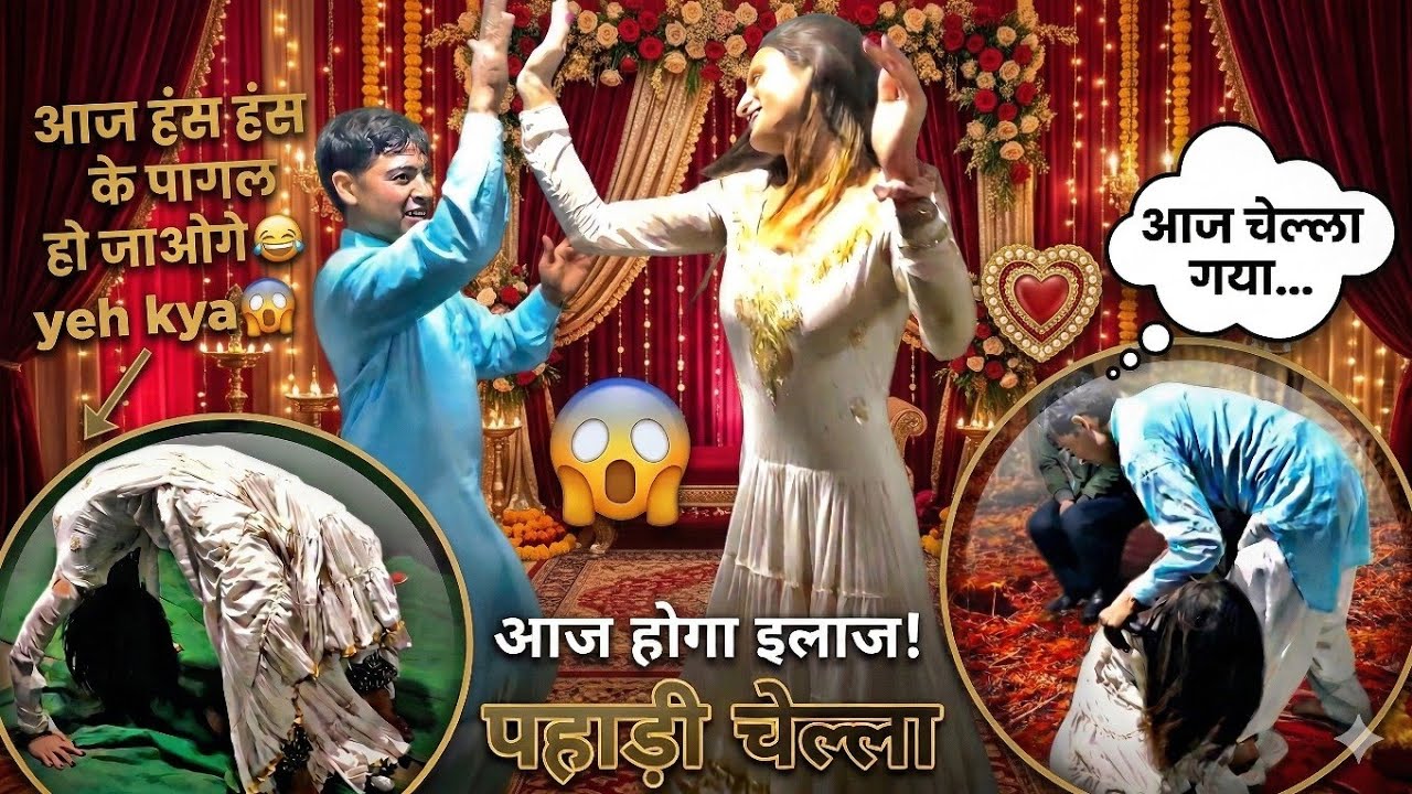 बाबा पर्वतीय पहाड़िया😍🌷 || Chella comedy scene by sonu and ajay dhaja party thana kalan #dhaja 