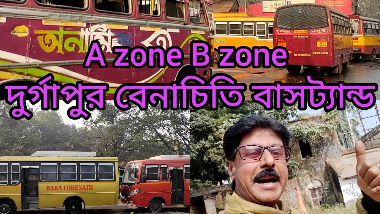 বেনাচিতি MMC বাস স্ট্যান্ড।A zone B zone bus stand. দুর্গাপুর। bus lover#nomad