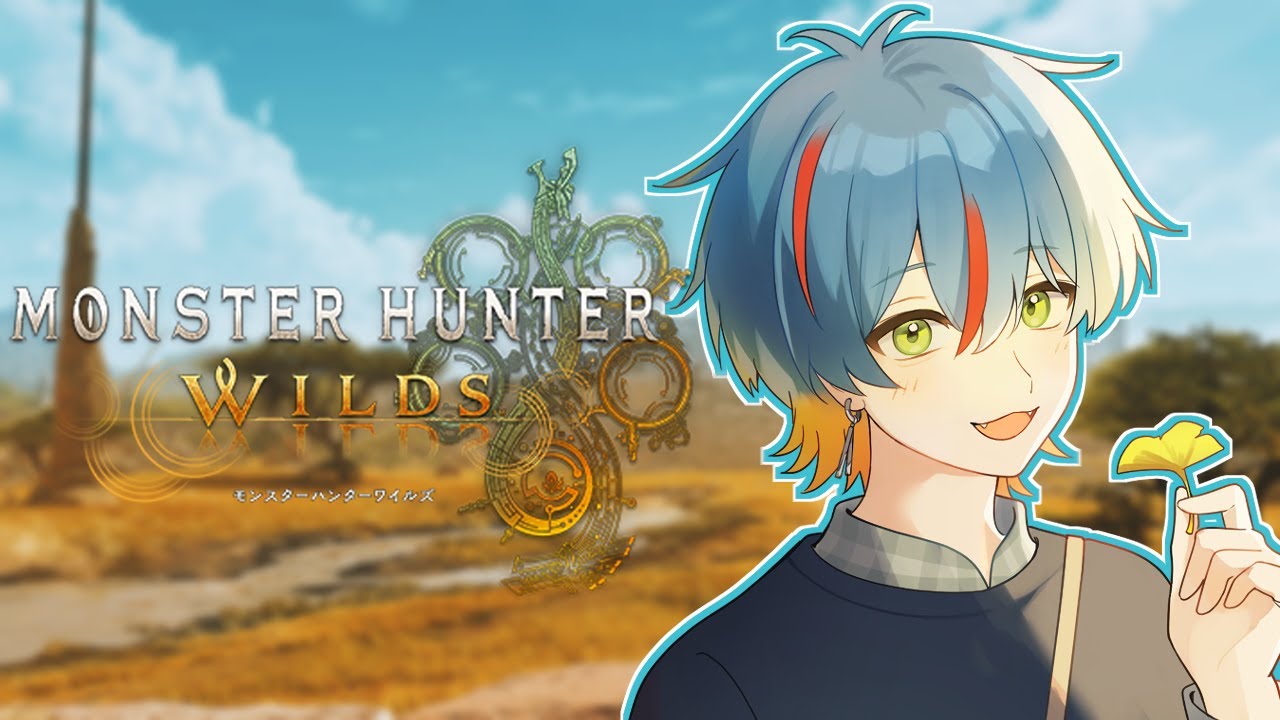 【#MHWS】初見プレイ！🔰 ストーリー進めるぞー！ #2【#新人vtuber】