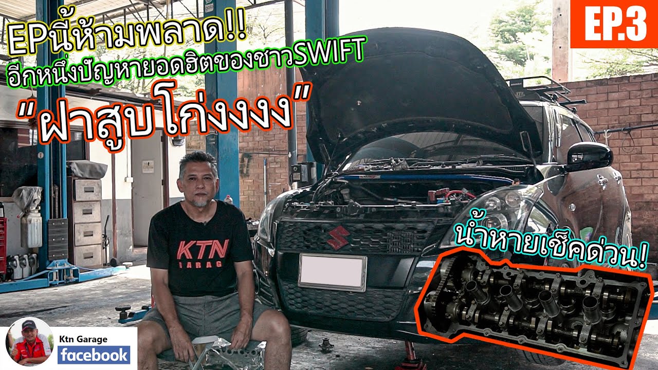 KTN Channel Ep.3 