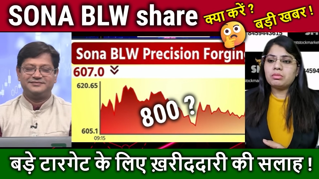 SONA BLW share analysis,sona blw precision forgings ltd latest news,sona blw results, target 2026