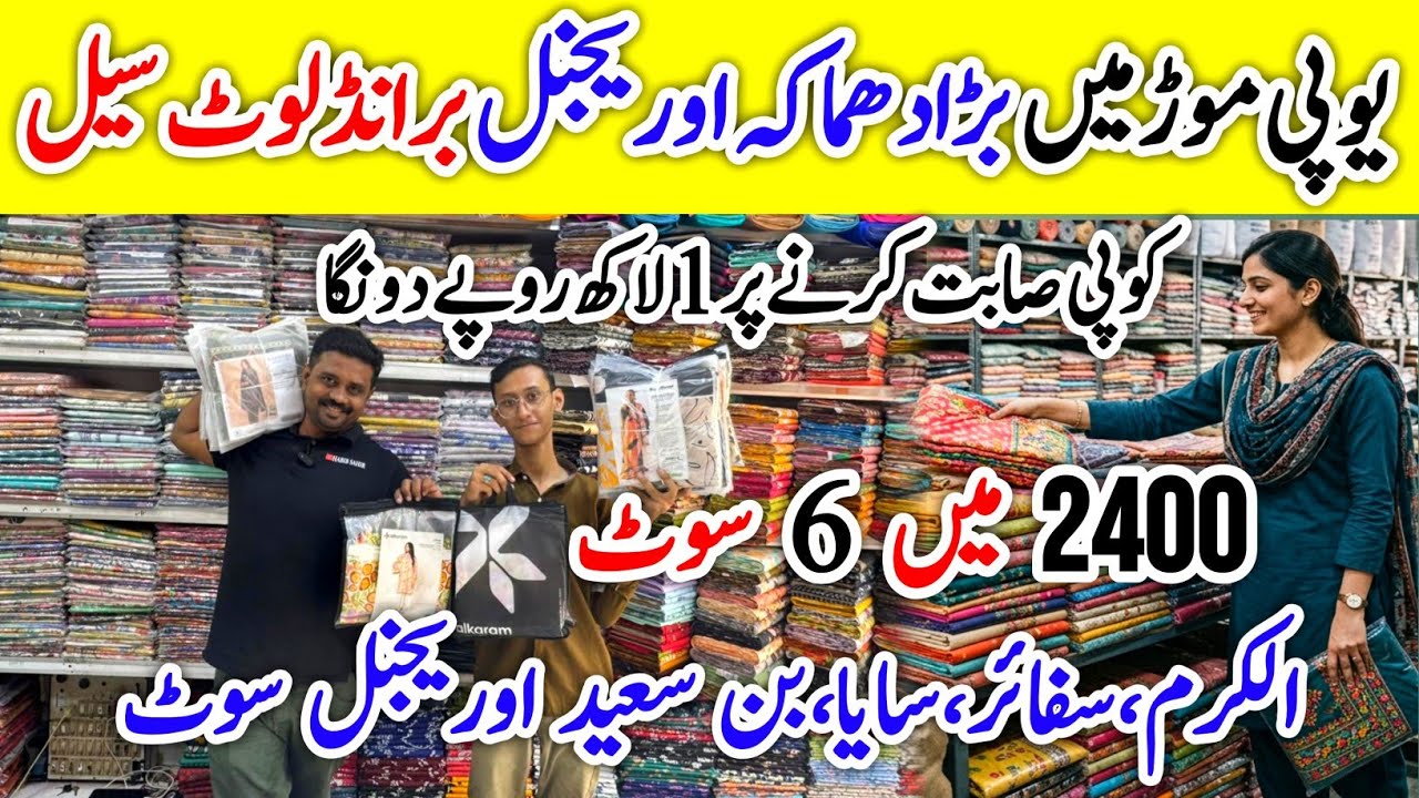💯 Original Branded Wholesaler, Lawn Summer Collection, Lawn Suits, Factory Price, Saya, Al Karam