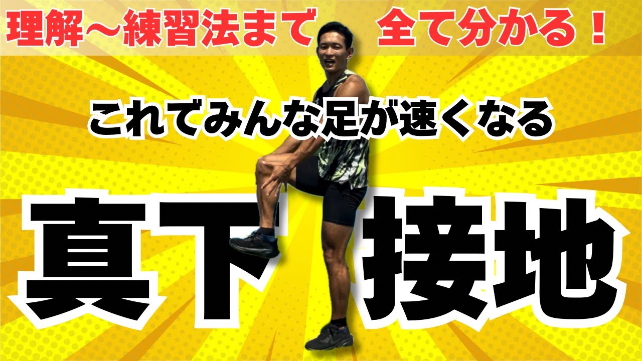 【練習法あり】
