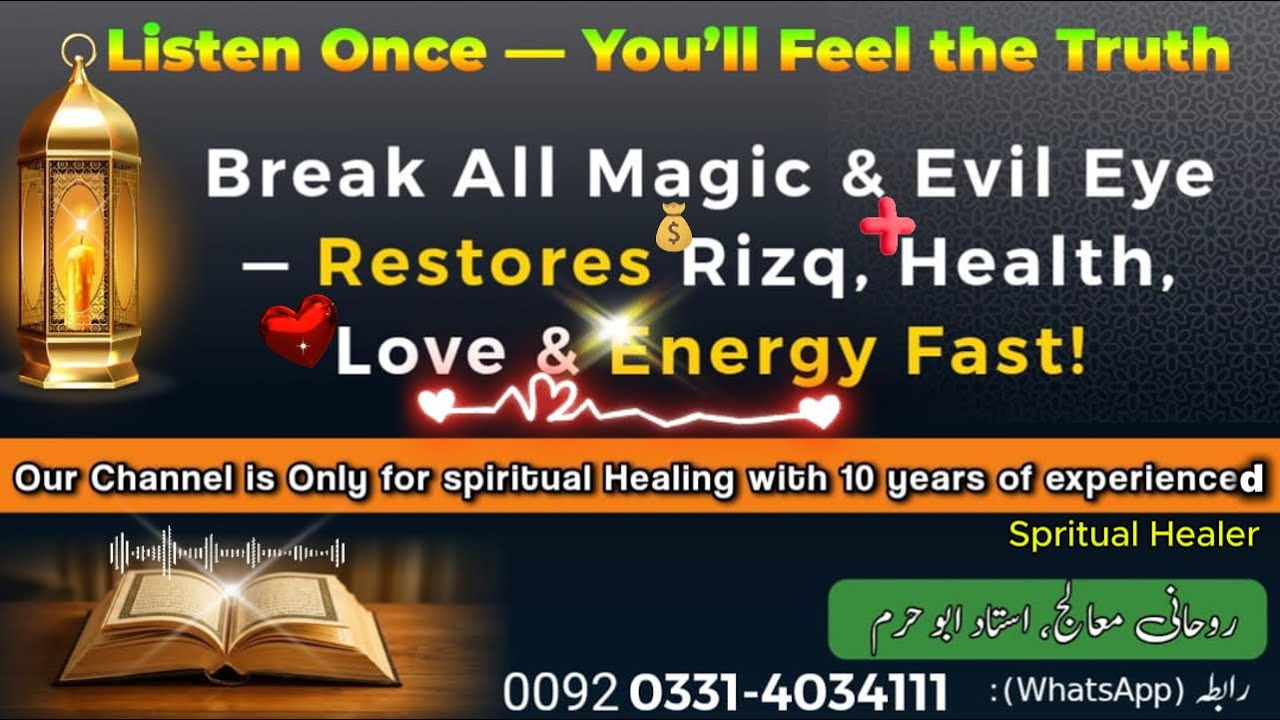 Ultimate Ruqyah to Remove Black Magic from Brain Expel Devils Inside it & Open the Knots of Brain