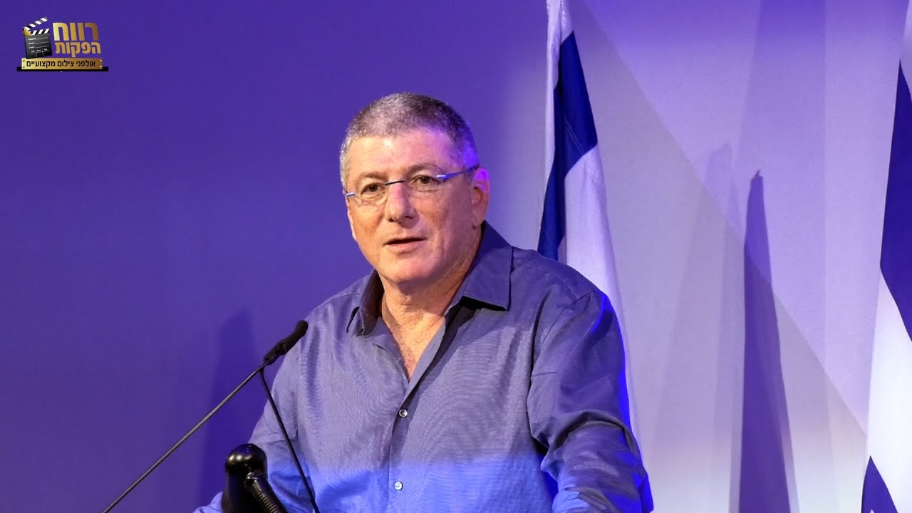האלוף במיל' אליעזר שקדי – ההרצאה הכי יפה שתשמעו על קבלת האחר, ציונות, מנהיגות, וערכים.