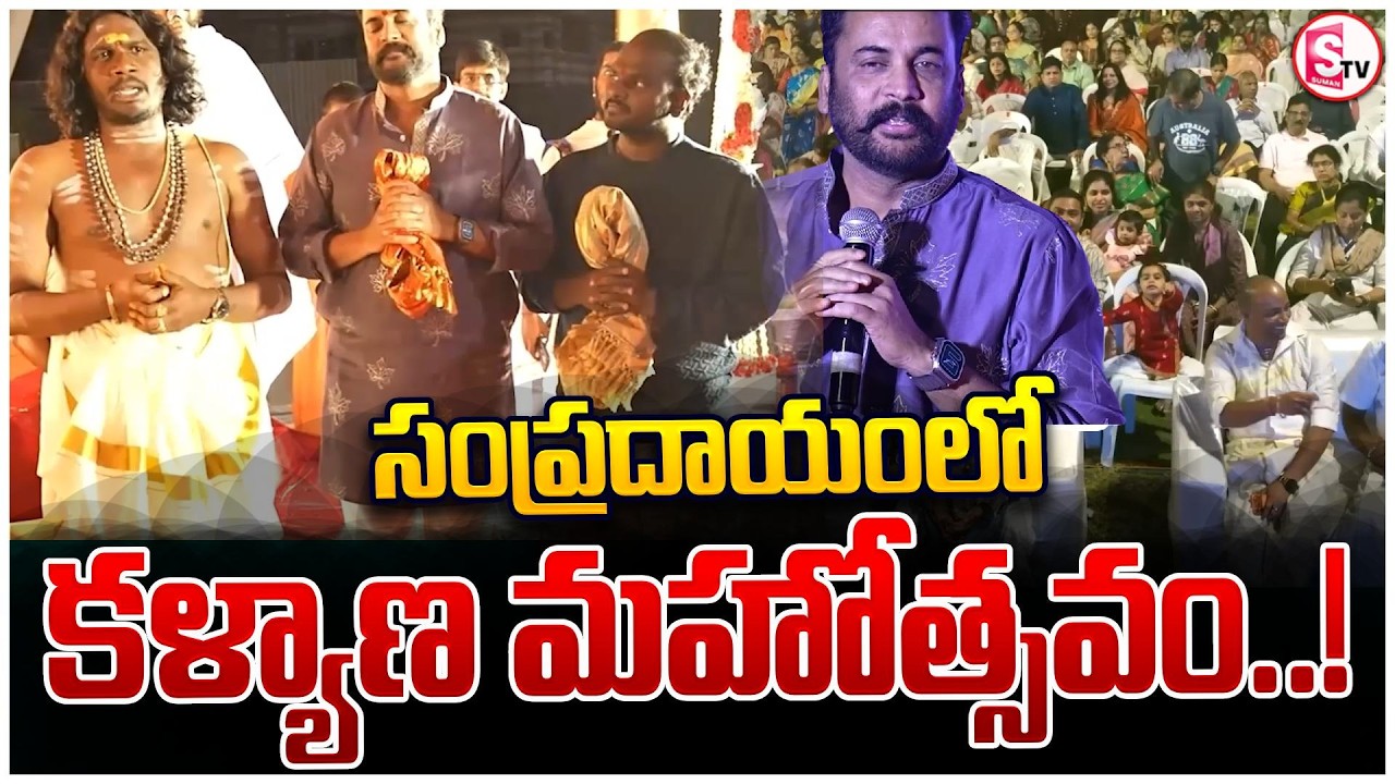 Sampradayini Suppini Suddapoosani | Official Trailer | Shivaji || Prince || Ali | HC | Telugu cinema