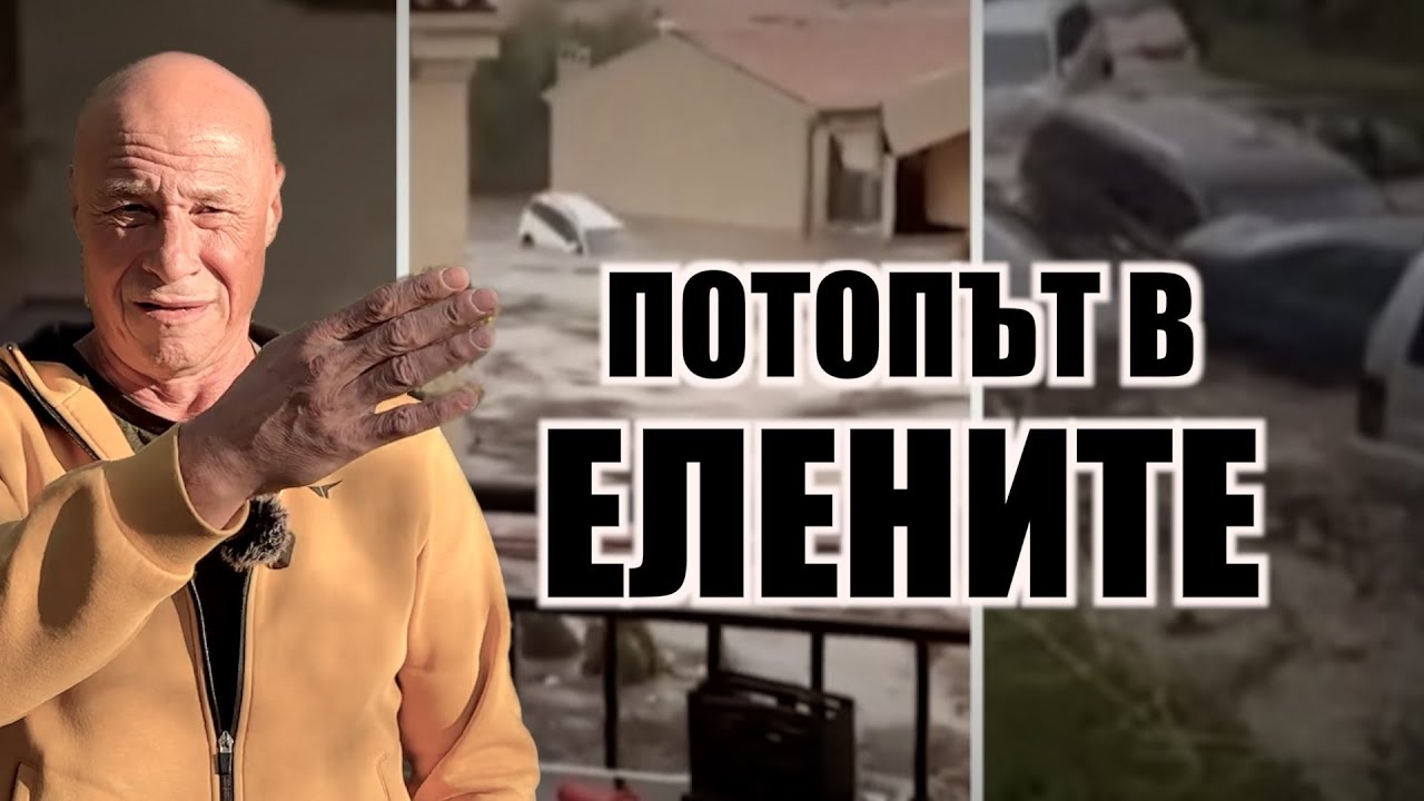 КАКВО ЩЕШЕ ДА НАПРАВИ БАЙ ТОШО С ВИНОВНИЦИТЕ?
