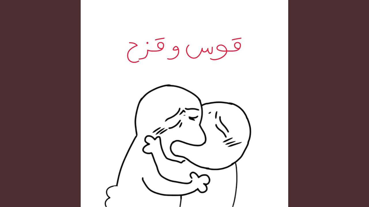 قوس و قزح
