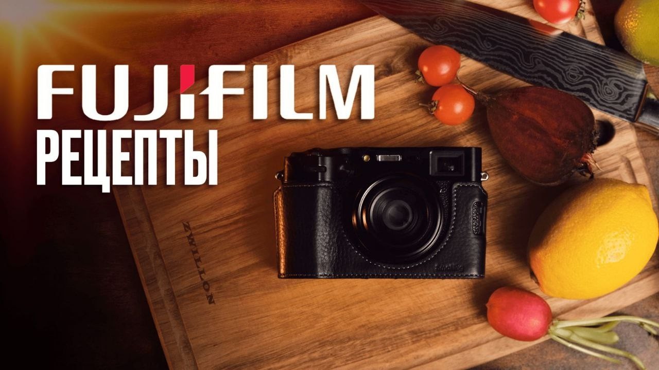 Цвет Fujifilm: что делает его уникальным? 5 любимых рецептов Aiony