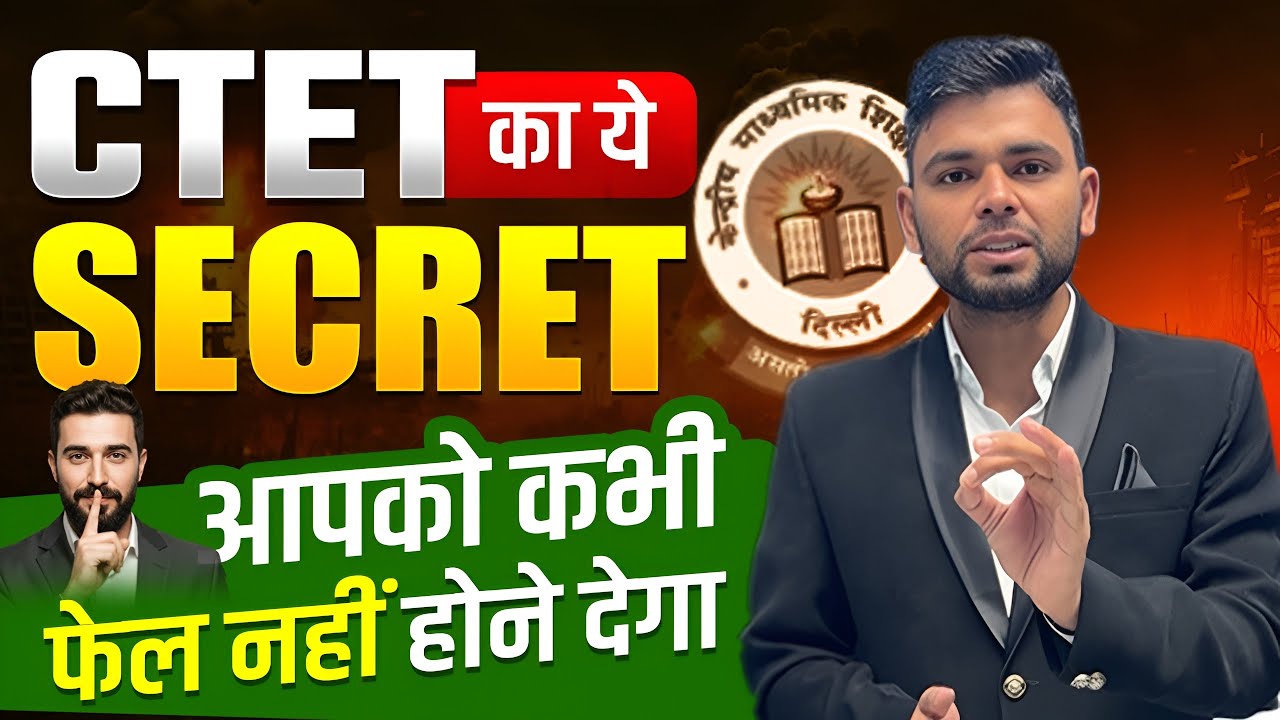 CTET का ये Secret , आपको कभी फेल नहीं होने देगा !😱| By Aadesh Sir | @KDLiveTeaching #ctetexam