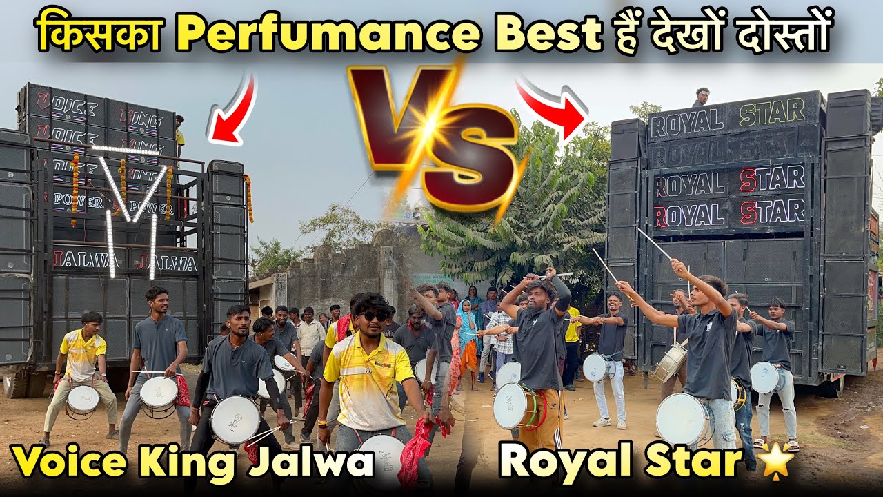 The Voice King Vs Royal Star Band 🥁 दोनों Band पेहलीबार आमने सामने 😱 At.Rozghat 25/01/2026 