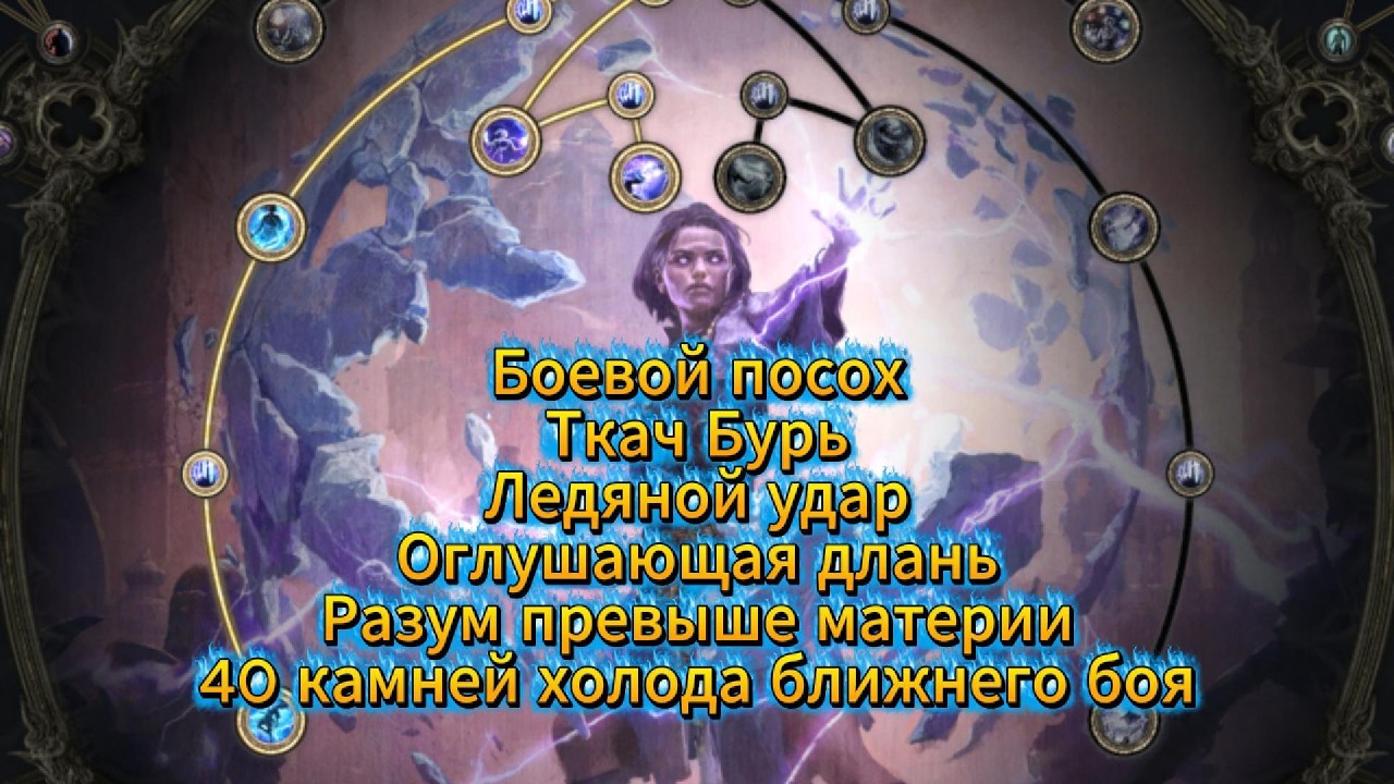 Path of Exile 2 Разломы на 100 картах и сколько я заработал (1 часть ) Ткач Бурь 