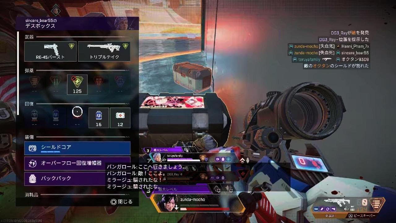 Apex Legends_20260320035611