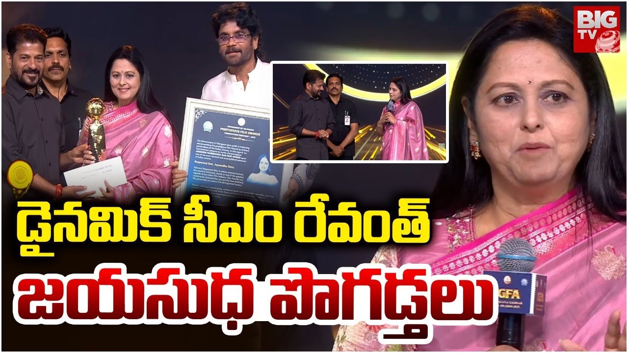 Jayasudha Great Words About CM Revanth Reddy | Telangana Gaddar Film Awards 2025 | BIG TV