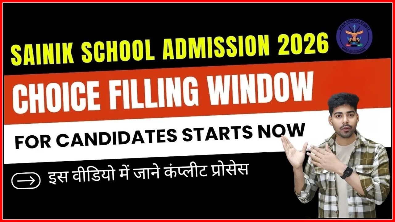 अब गलती की तो Admission रुक सकता है :Choice Filling Window Open हो चुकी है|पूरा Process Step-by-Step