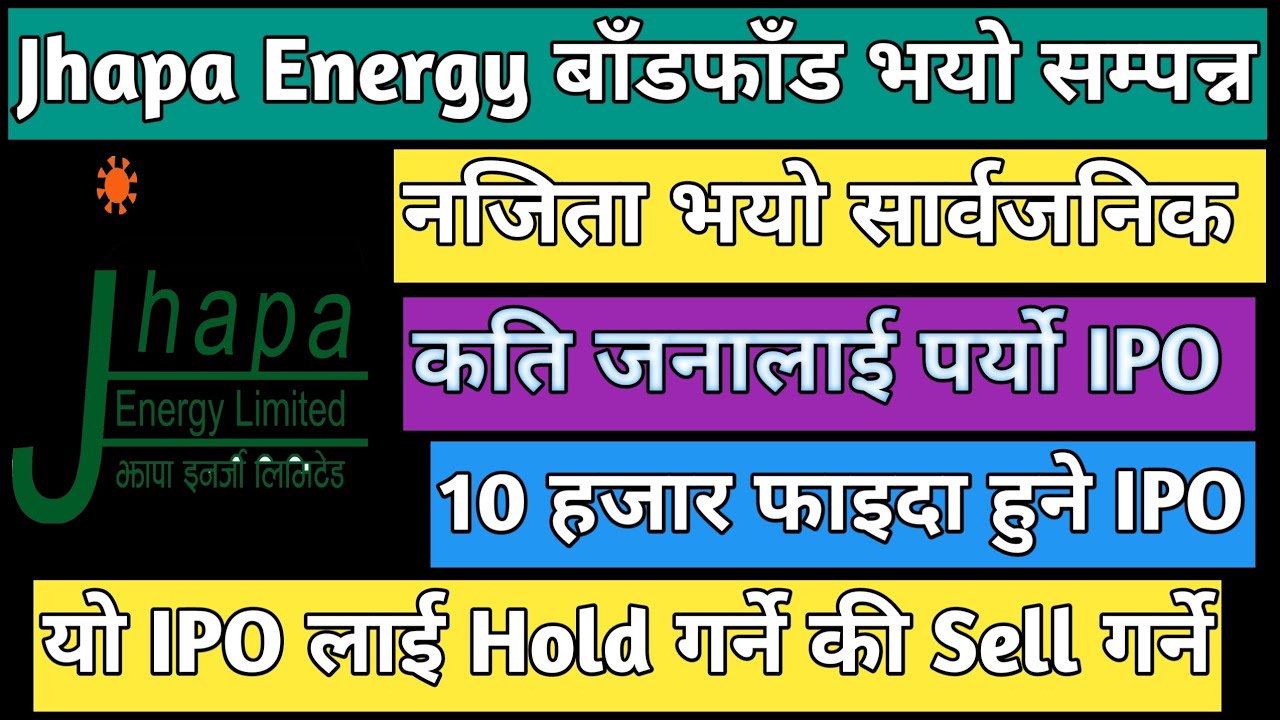 Jhapa Energy limited  IPO Results | jhapa Energy LTD IPO results | upcoming IPO in Nepal 