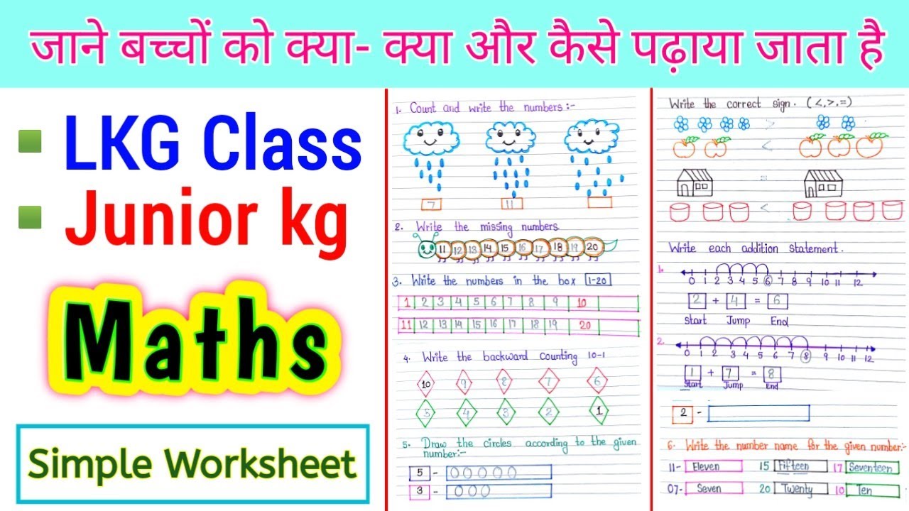 LKG Maths | LKG Maths worksheet | Junior Kg