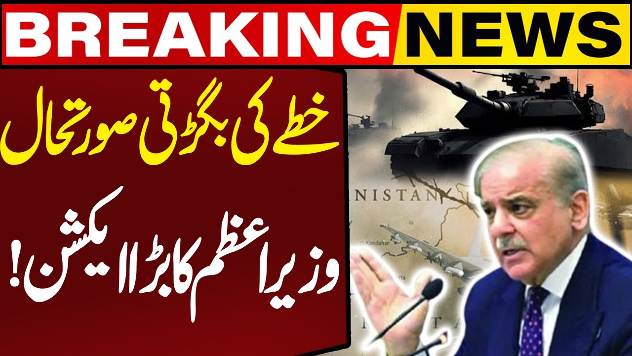 Iran, US-Israel War | PM Shehbaz Sharif's Major Decision | Breaking News | Capital TV