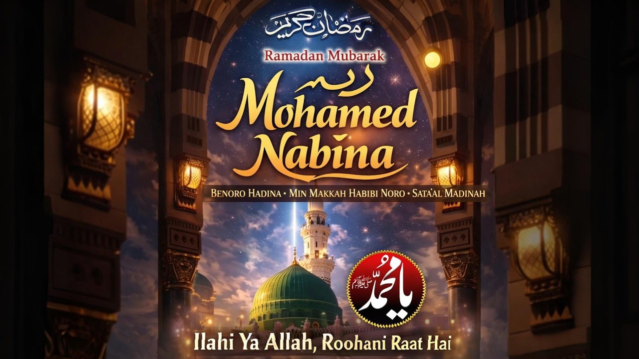 Madina ❤️ Mohamed Nabina | Most Beautiful Ramzan Naat | Soul Touching Islamic Nasheed