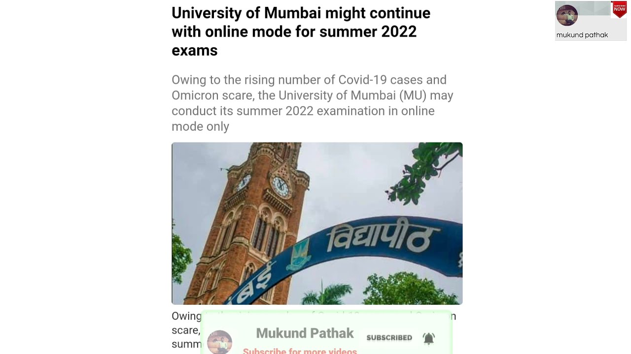 क्या Mumbai University, Summer 2022 के Exam ONLINE Conduct करेगी? Mukund pathak