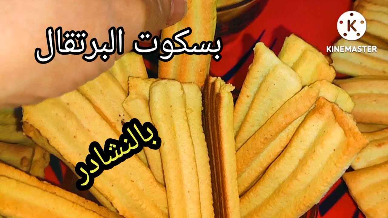 أسرار بسكوت البرتقال والنشادر الوصفة المثالية وأنسى انه يسبح منك 