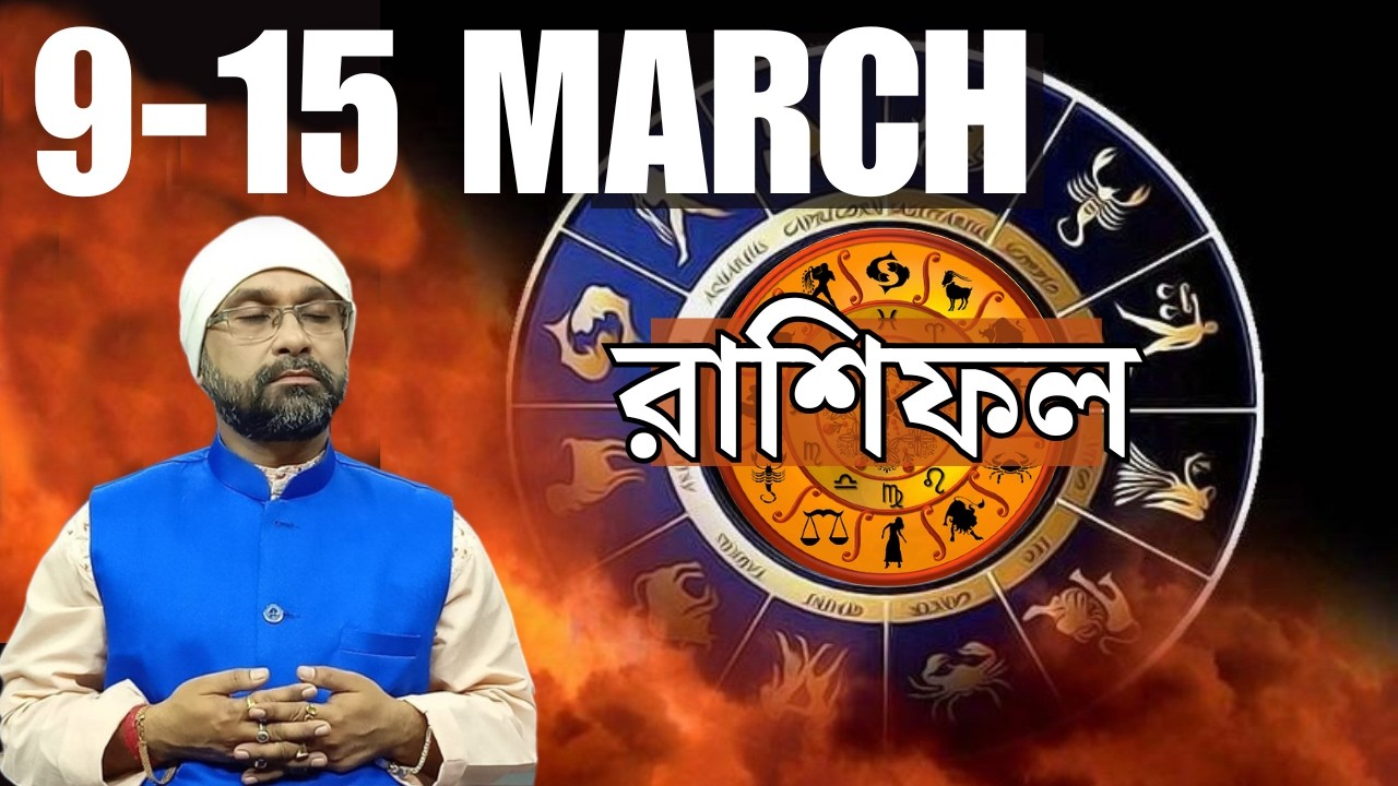 9th-15th March রাশিফল RASHIFAL | Sri Moni Bhaskar | Astrologer In India