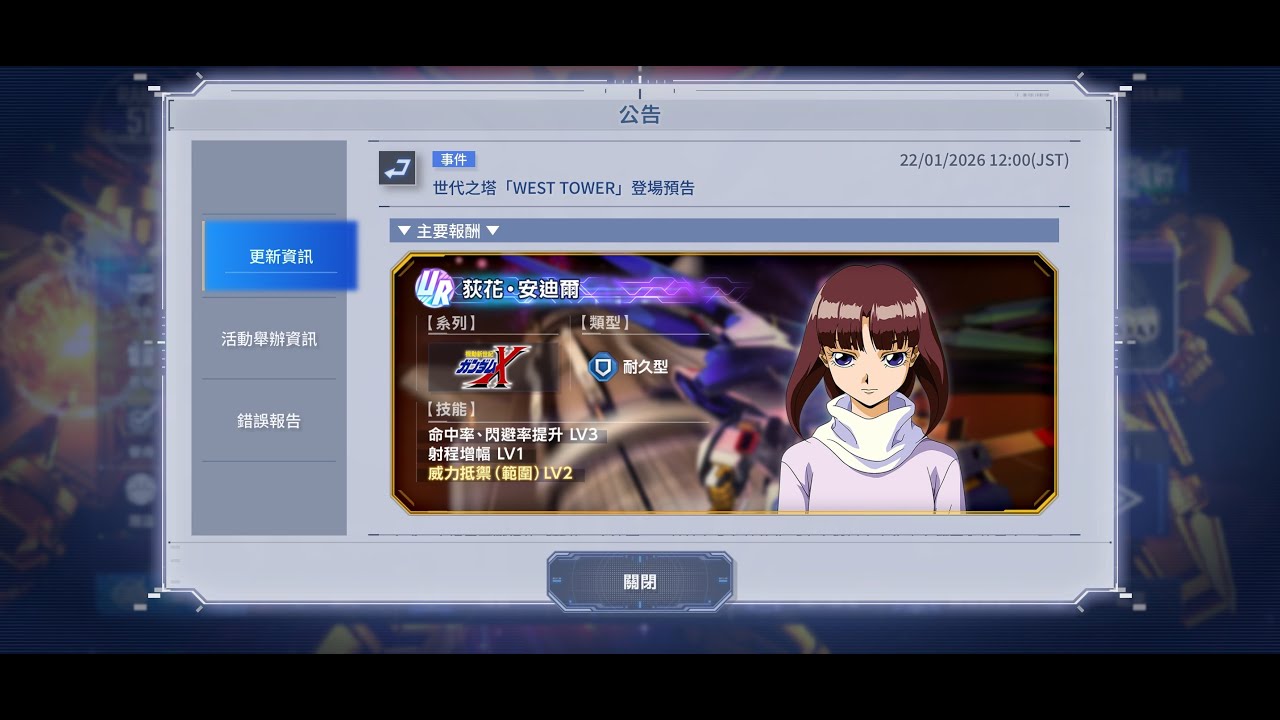 【SD高達G世代永恆】西塔攻略：呢幾部 SSR 竟然媲美 1 星 UR？世代之塔「西塔」前瞻點評｜ジェネレーションタワー西の塔に備えよ！SSRはURに匹敵するのか？｜SD G Gen Eternal