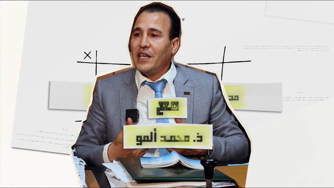 راس الخيط | مدونة الأسرة وحقوق الطرفين | ذ. محمد ألمو