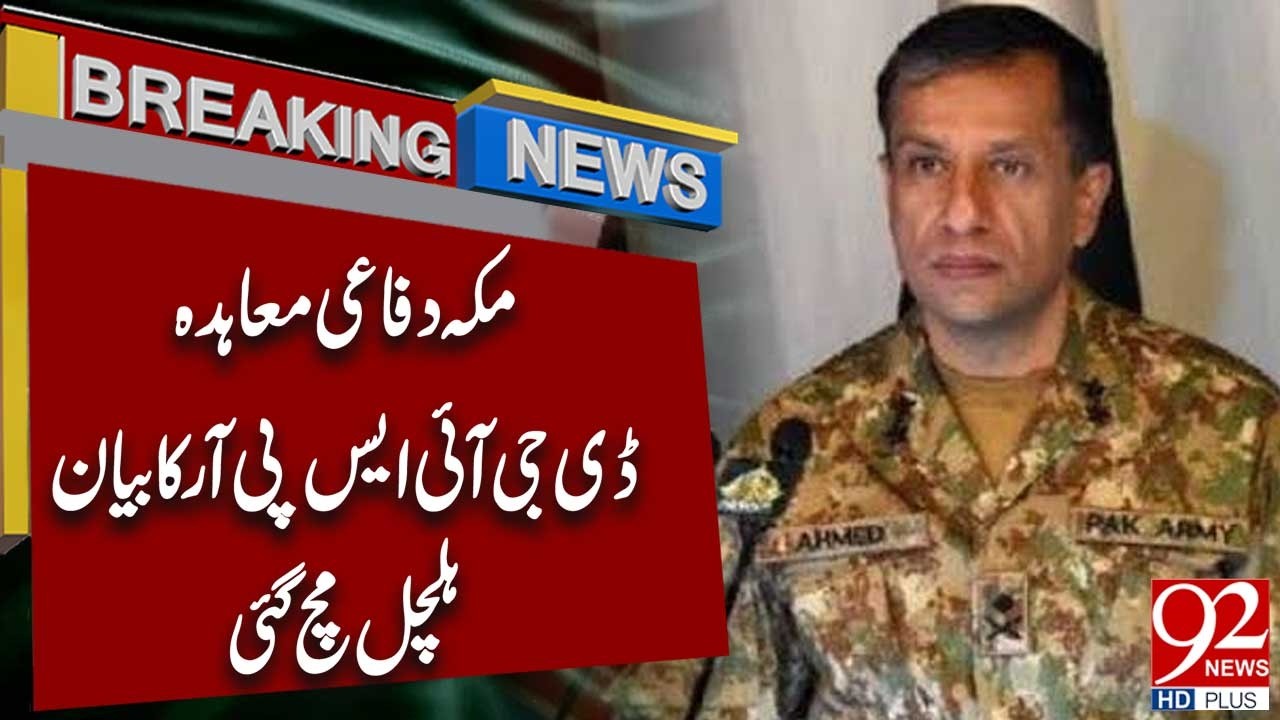 DG ISPR Makes Major Statement on Makkah Defence Agreement | 92 News HD