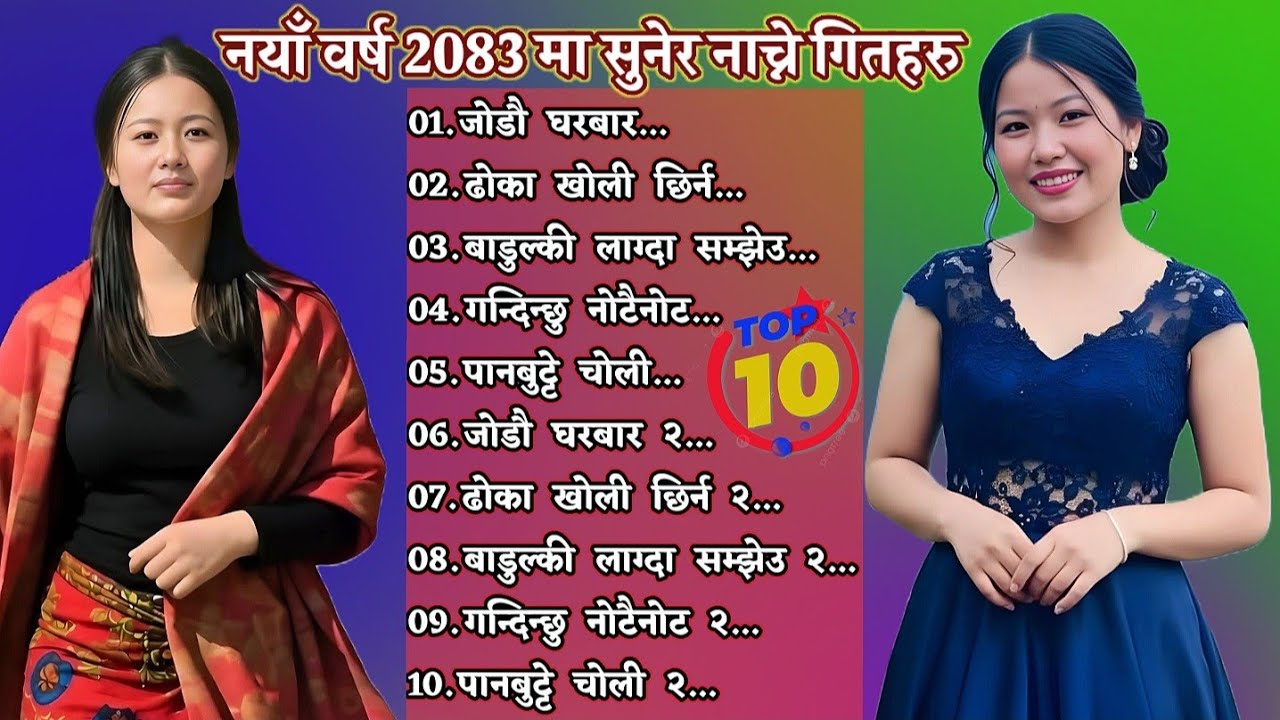TOP 10 Dancing Nepali Song Collection 2082 | New Nepali Folk Dancing Songs 💖 Romantic Nepali Songs 🎶