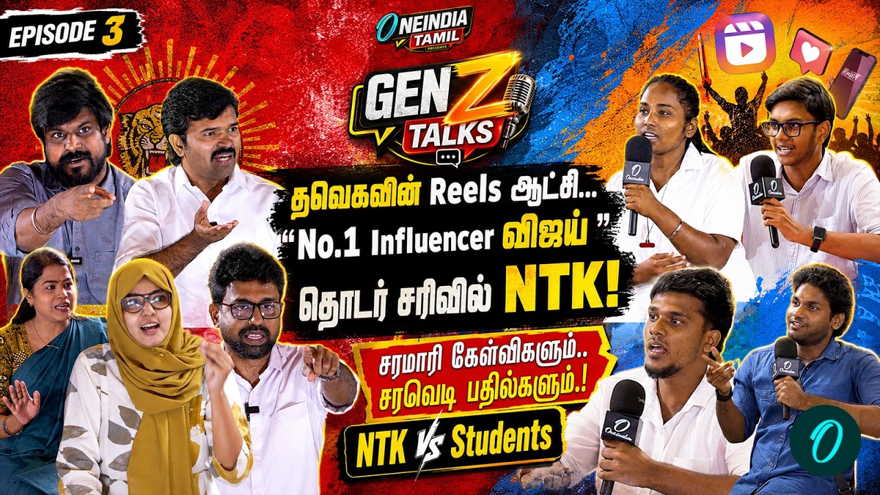 GenZ Talks| வாய் விட்ட சாட்டை.. கொத்தாக TVK பக்கம் சாய்ந்த NTK வாக்குகள் |Sattai Durai Murugan Epi03