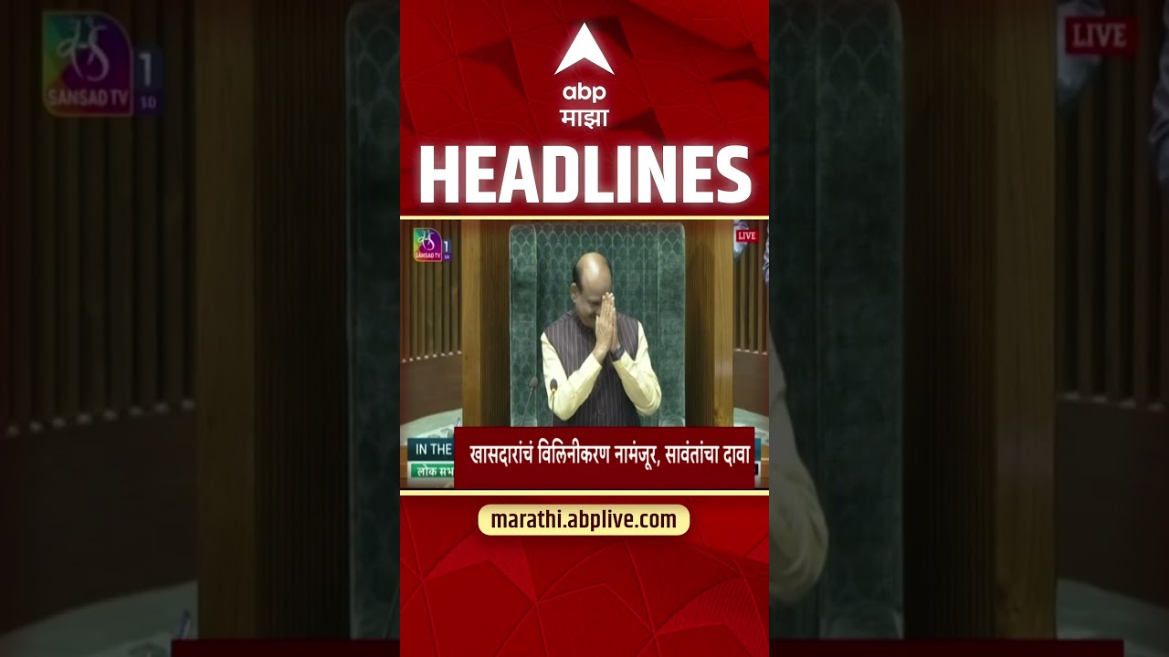 ABP Majha Headlines Today 01:30PM : 14 July 2026: एबीपी माझा हेडलाईन्स : Marathi News Maharashtra
