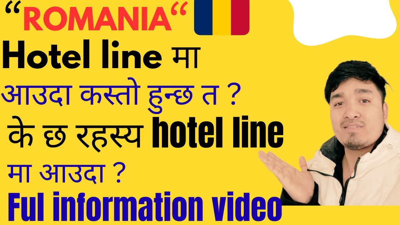 रोमानिया 🇹🇩 hotel line मा आउदा कस्तो हुन्छ त ? ful information video #BIMALVLOG