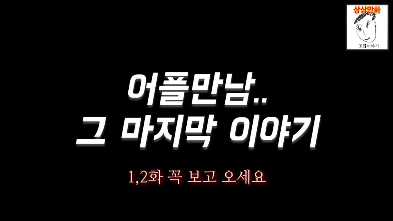 어플로 ㅅㅍ만난 20대 여자의 최후 (END)